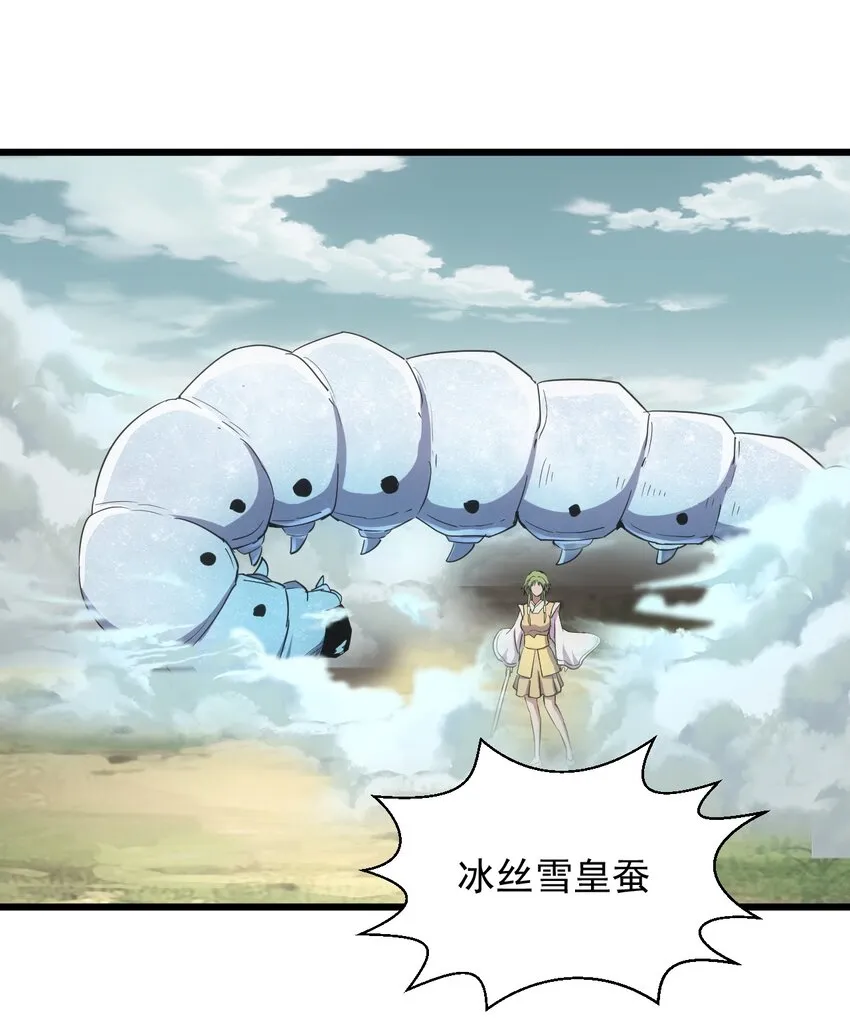126 超度众生 第36页