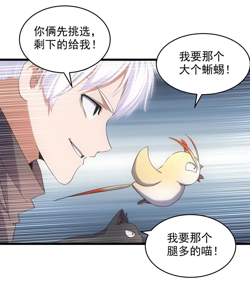 126 超度众生 第37页