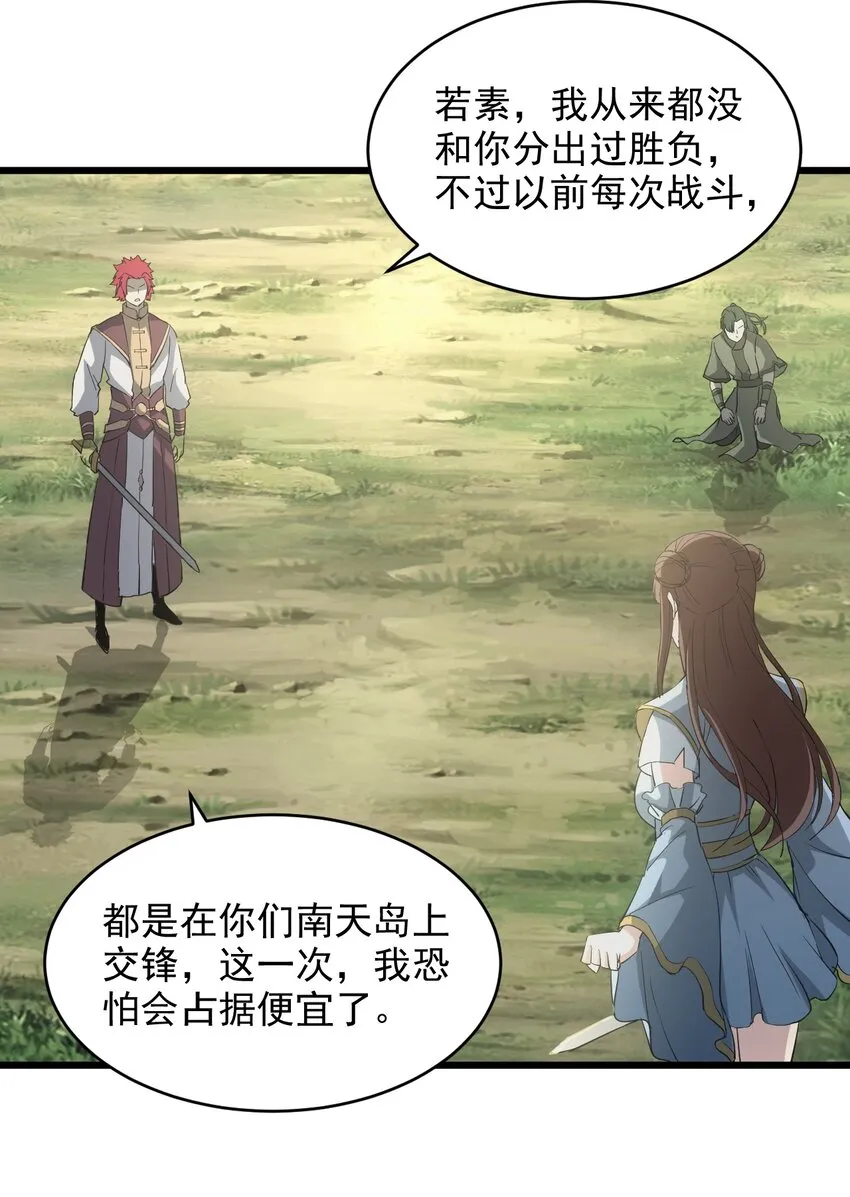 126 超度众生 第39页