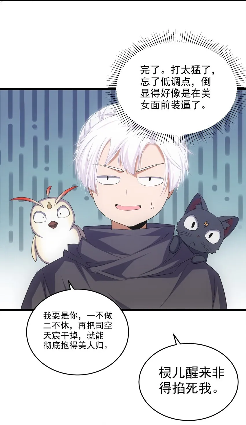 126 超度众生 第44页