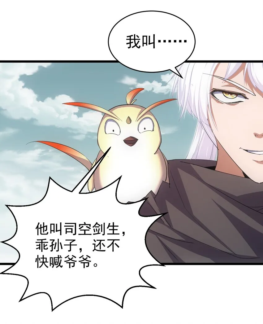 126 超度众生 第46页