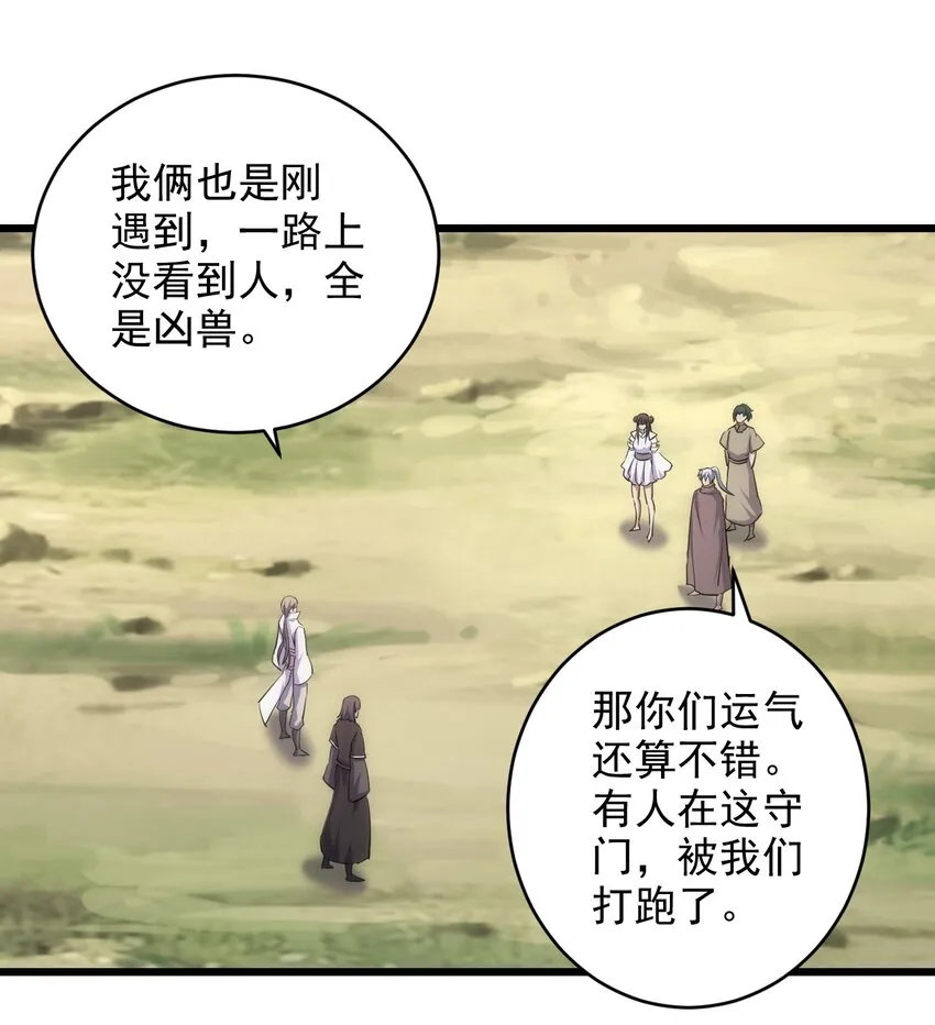 128 穿舌之辱，我记下了！ 第4页