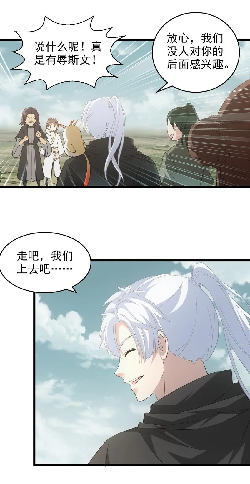 128 穿舌之辱，我记下了！ 第8页