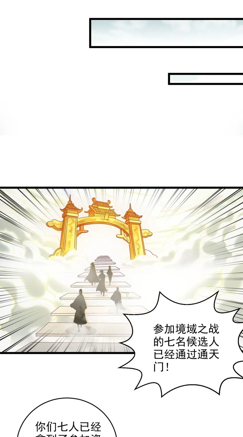 128 穿舌之辱，我记下了！ 第10页