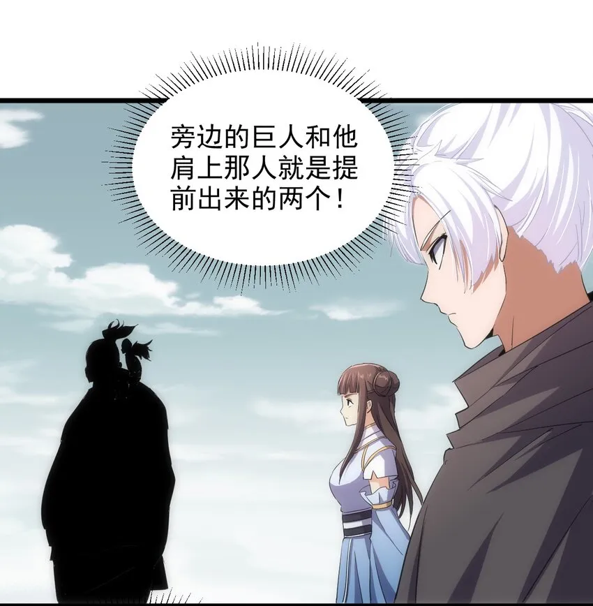128 穿舌之辱，我记下了！ 第12页