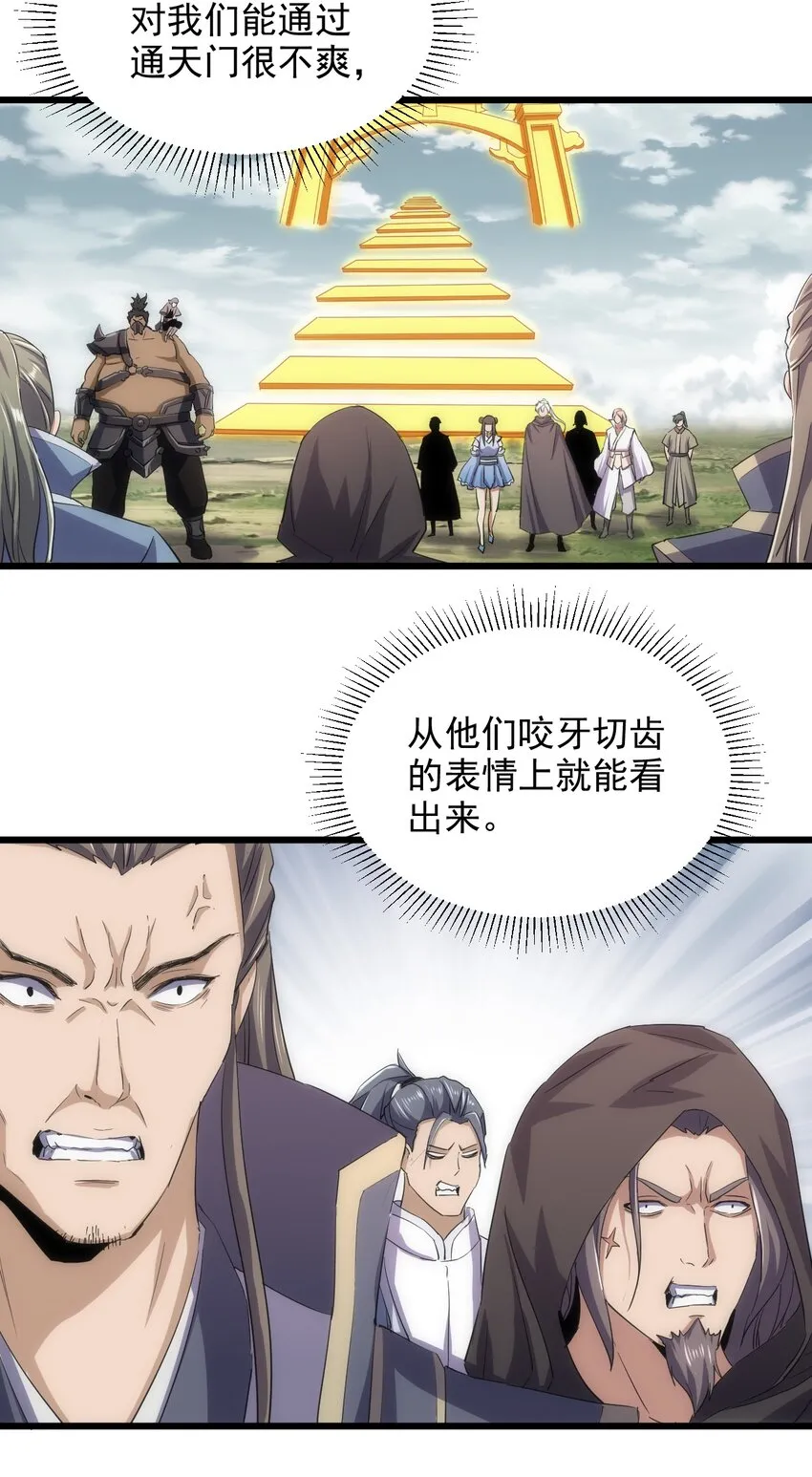 128 穿舌之辱，我记下了！ 第15页