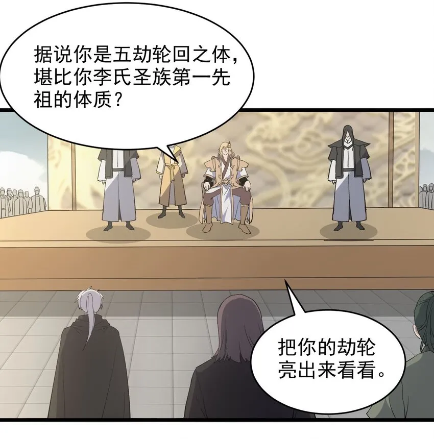 128 穿舌之辱，我记下了！ 第19页
