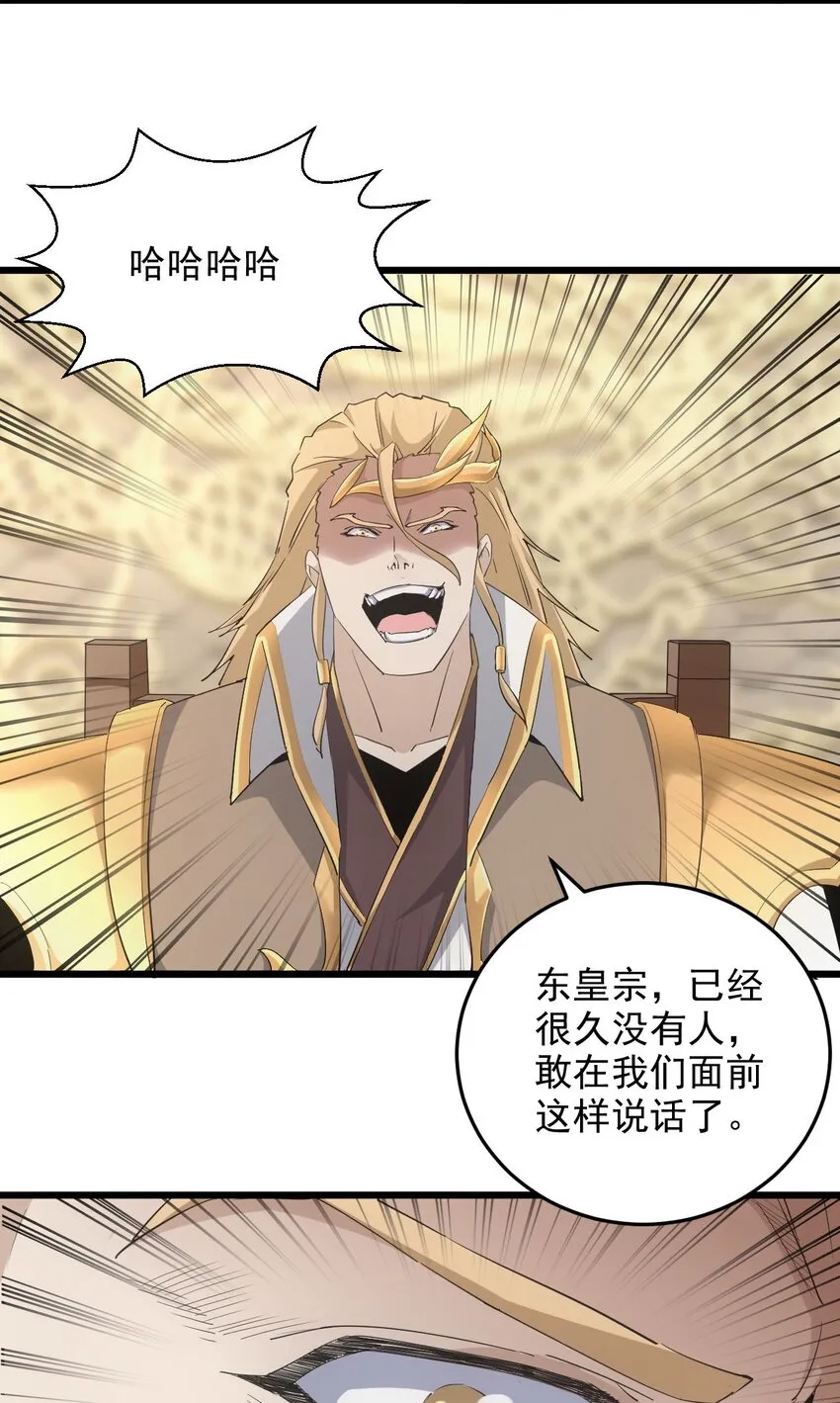 128 穿舌之辱，我记下了！ 第21页