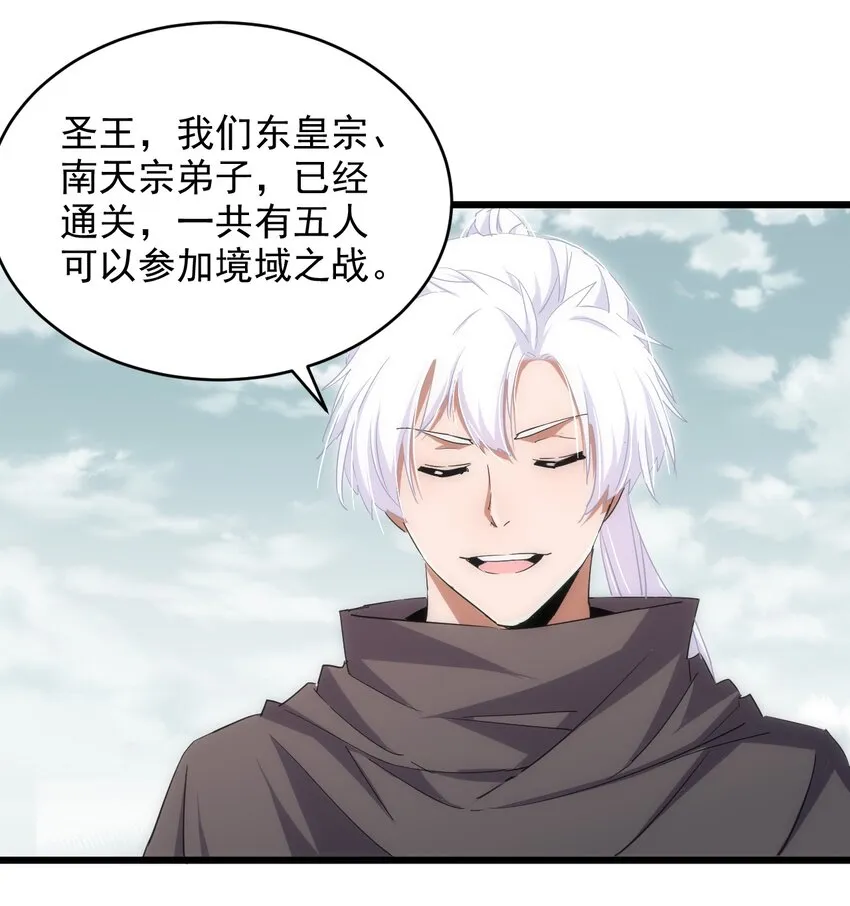128 穿舌之辱，我记下了！ 第24页