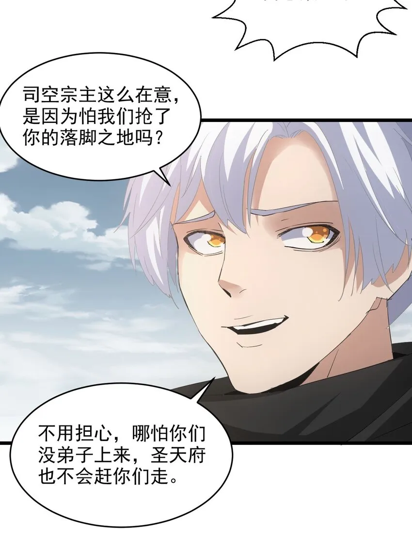 128 穿舌之辱，我记下了！ 第29页