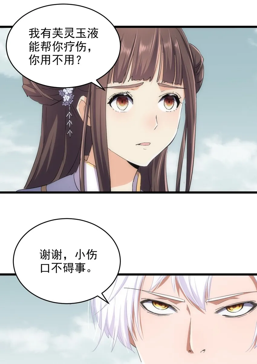 128 穿舌之辱，我记下了！ 第35页