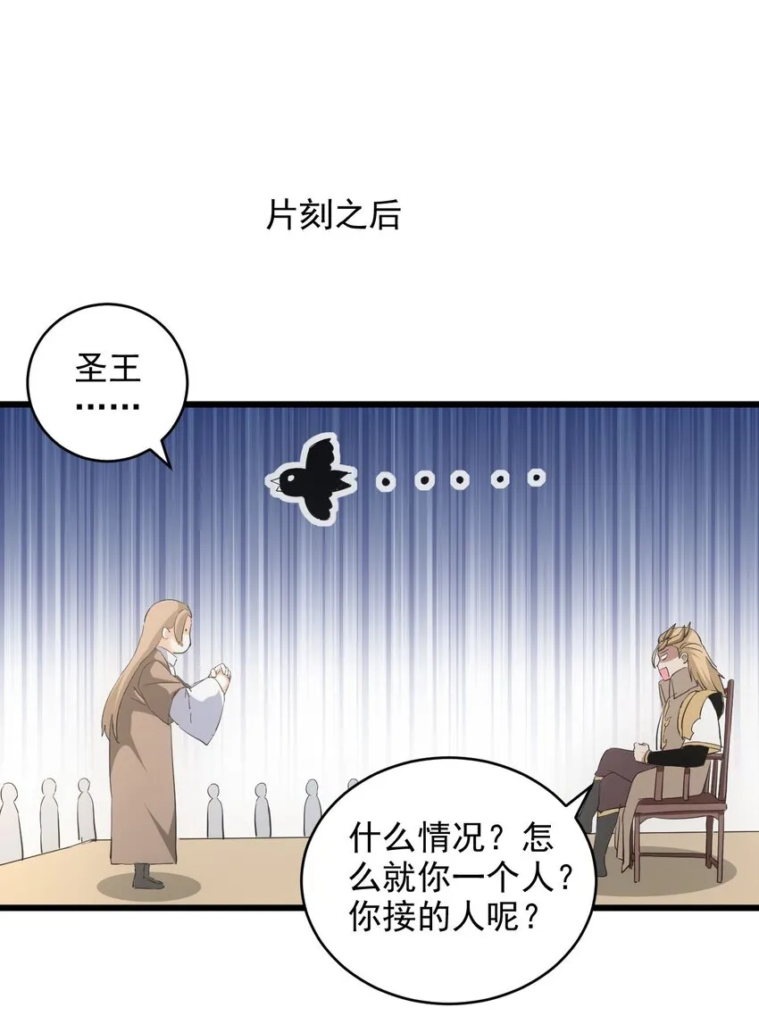 128 穿舌之辱，我记下了！ 第40页