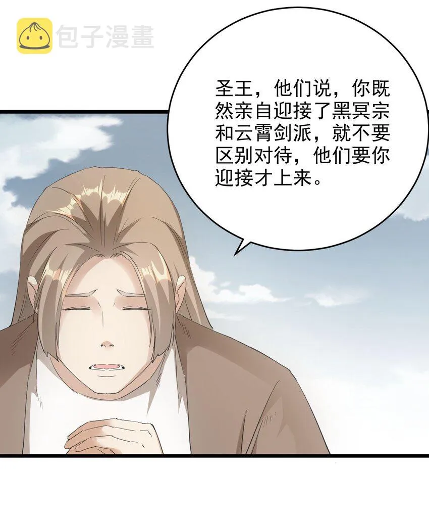 128 穿舌之辱，我记下了！ 第41页