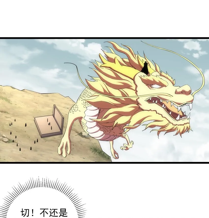 128 穿舌之辱，我记下了！ 第46页