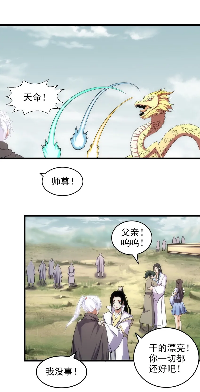 128 穿舌之辱，我记下了！ 第48页