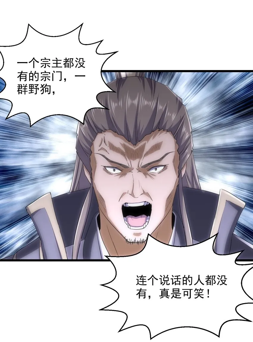 129 境域之战 第3页