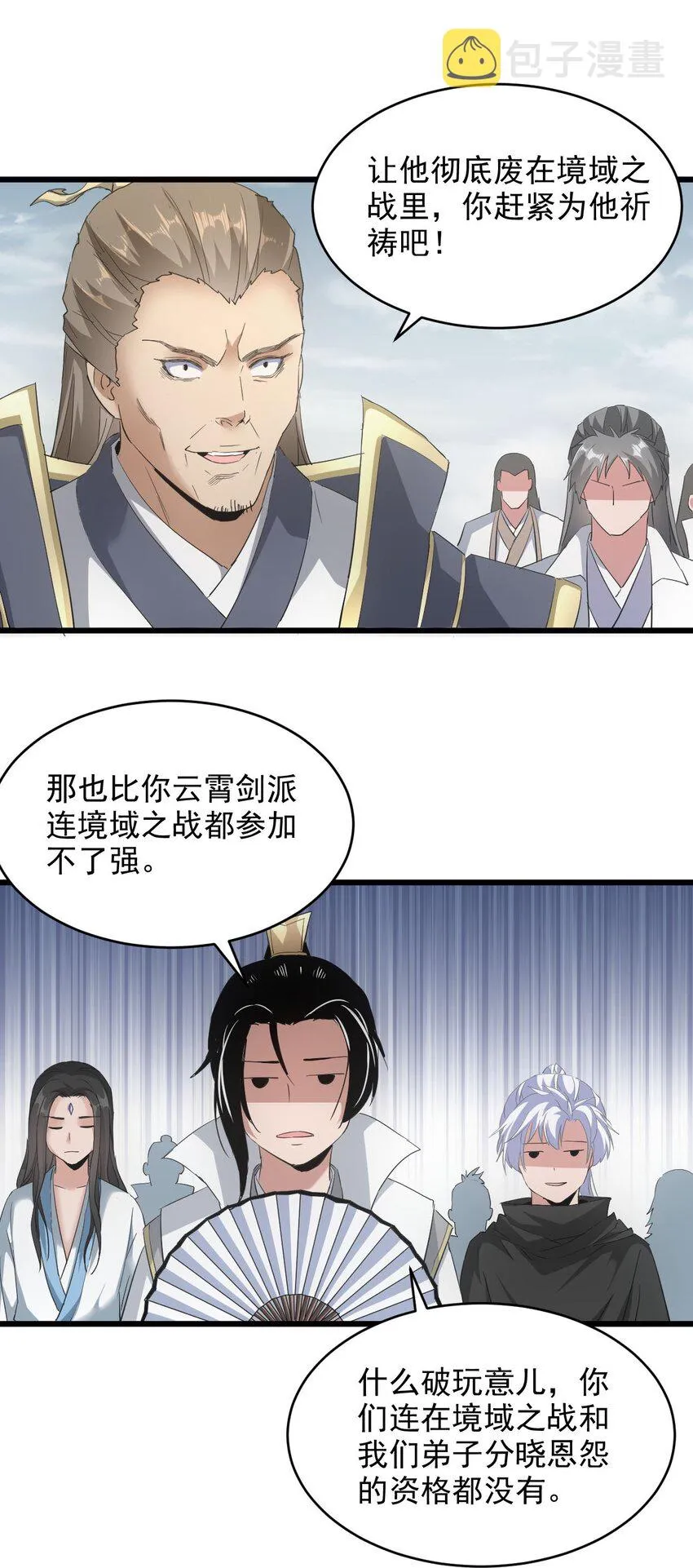 129 境域之战 第10页