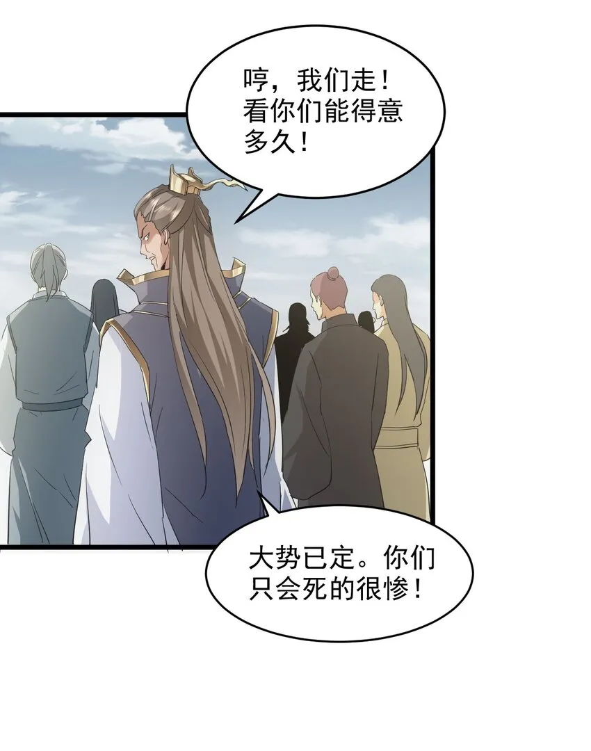 129 境域之战 第13页