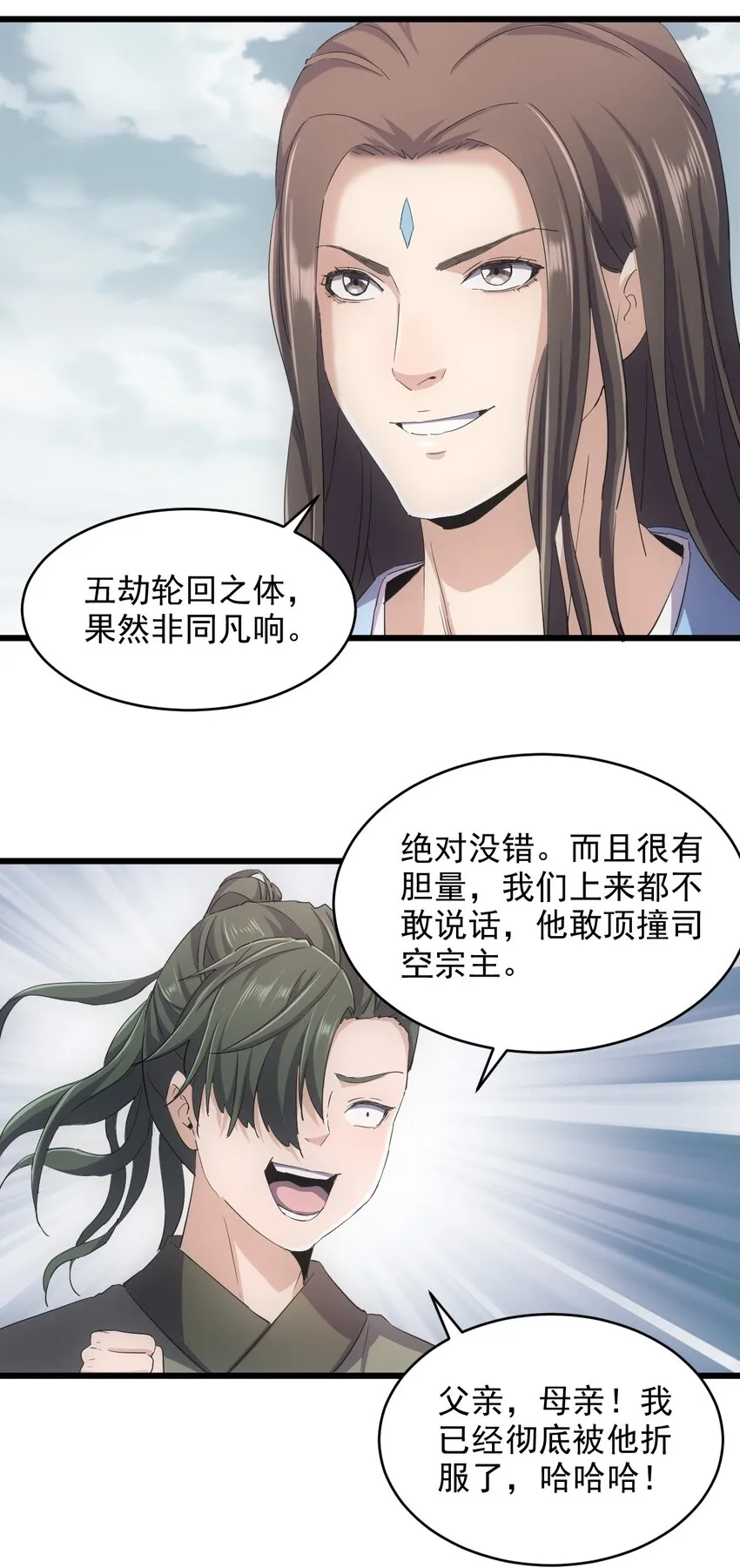 129 境域之战 第15页