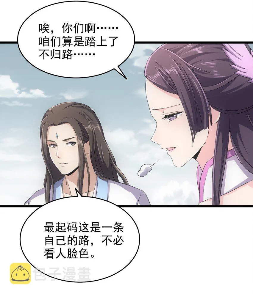129 境域之战 第16页