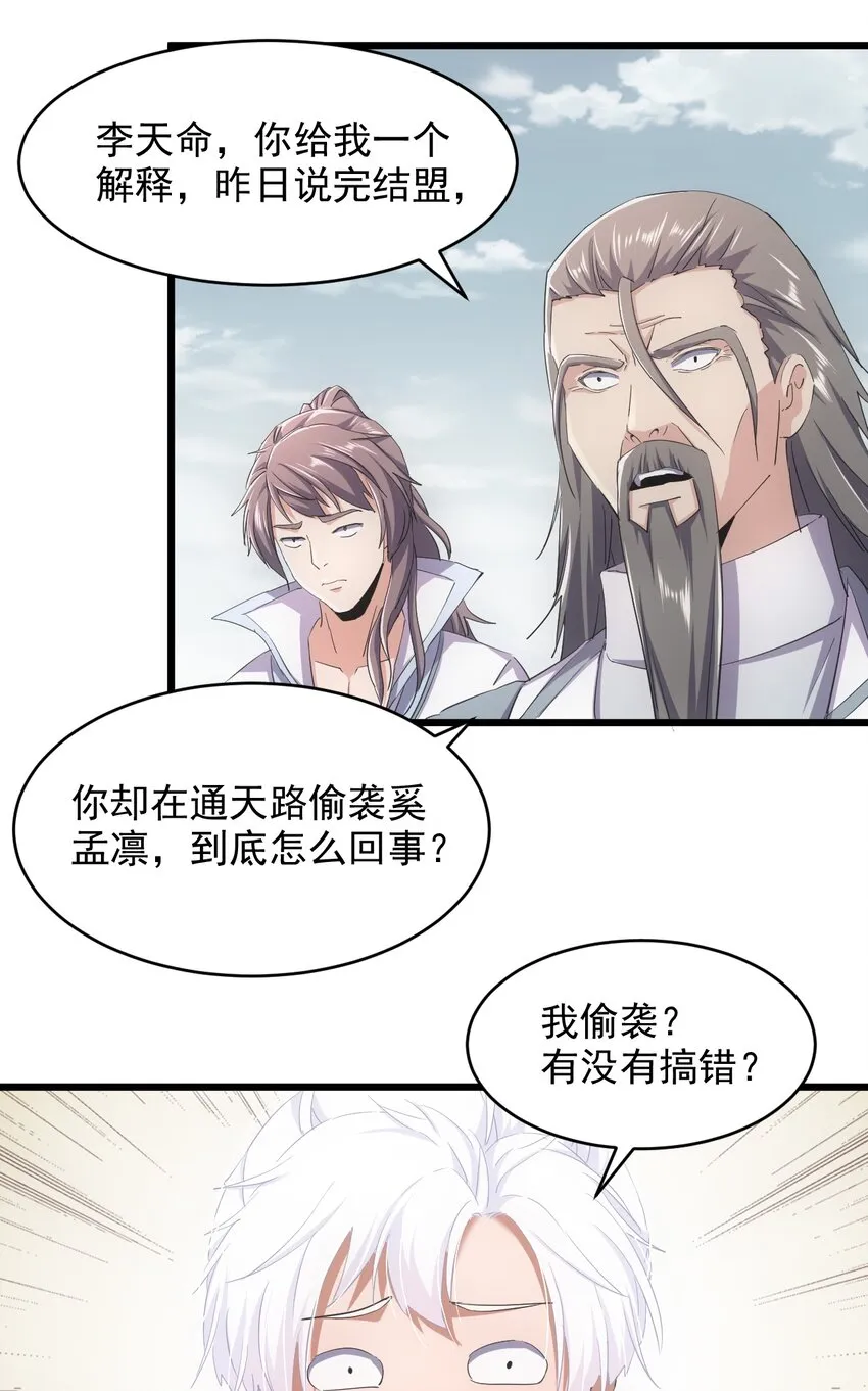 129 境域之战 第17页