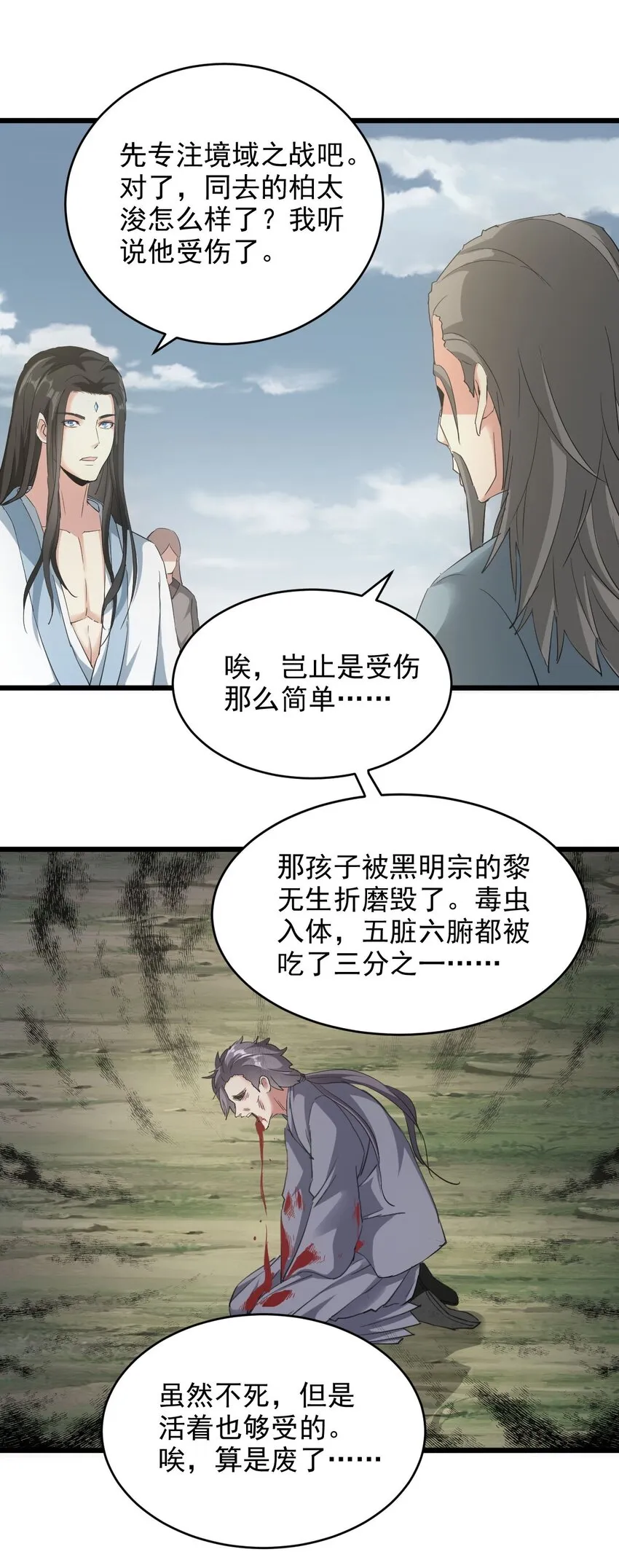 129 境域之战 第19页