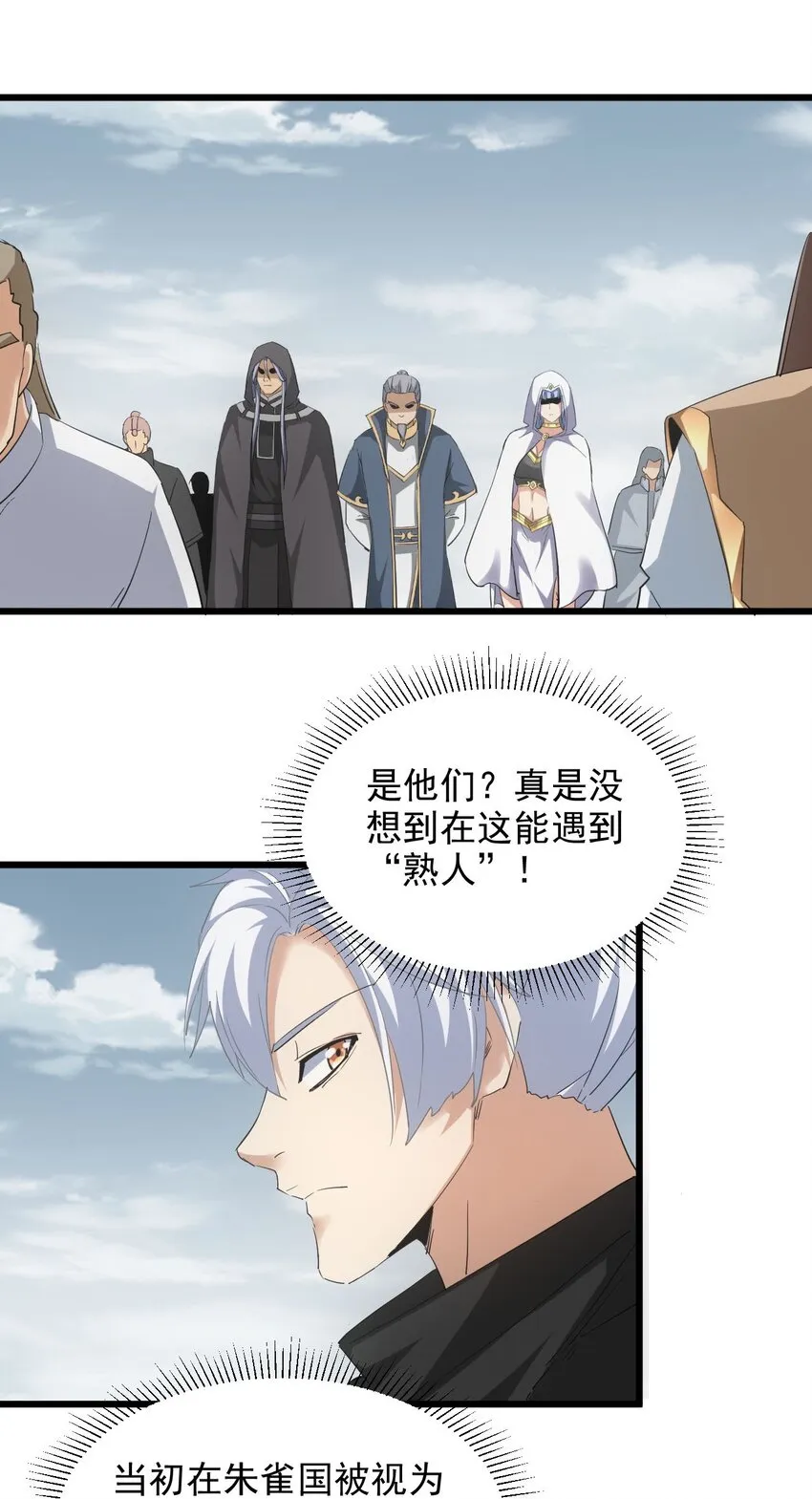 129 境域之战 第22页