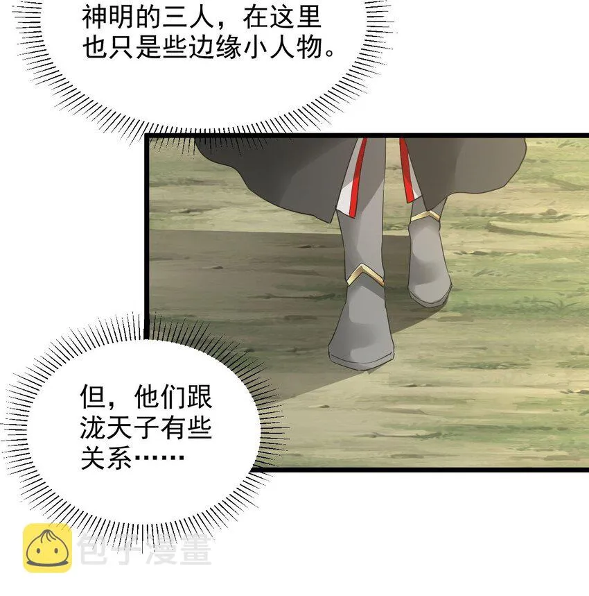 129 境域之战 第23页