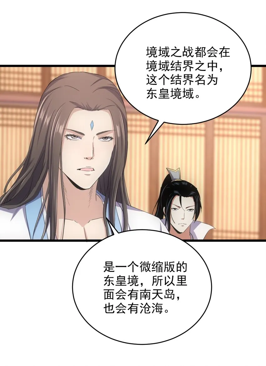 129 境域之战 第35页