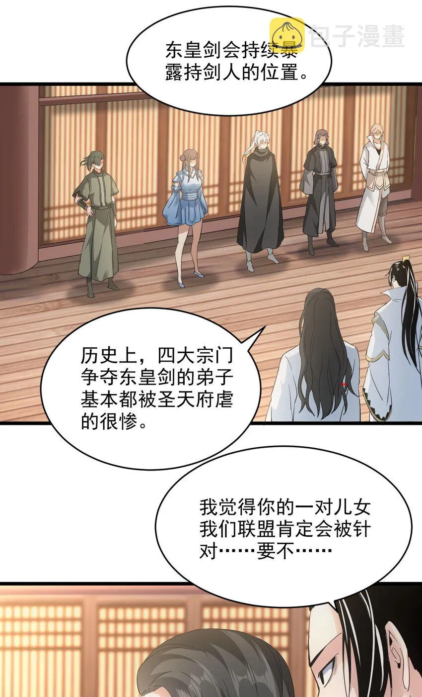 129 境域之战 第39页