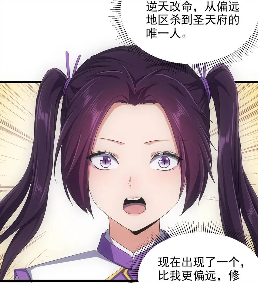 130 找寻东皇剑！ 第4页