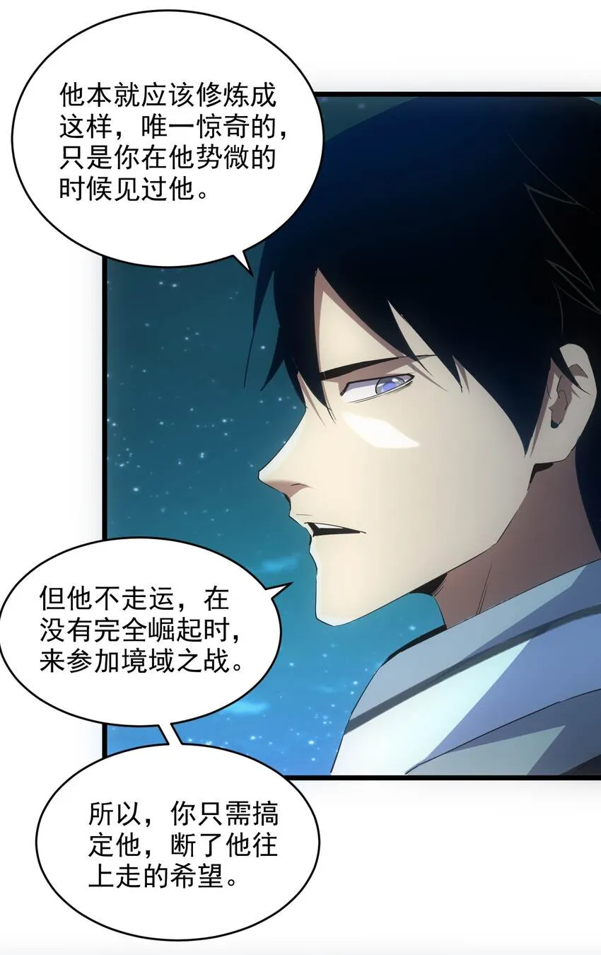 130 找寻东皇剑！ 第6页