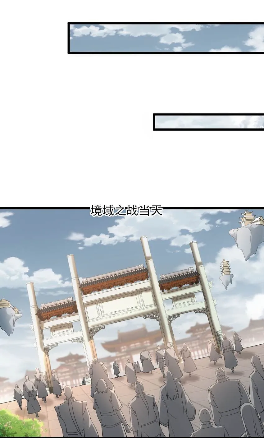 130 找寻东皇剑！ 第11页