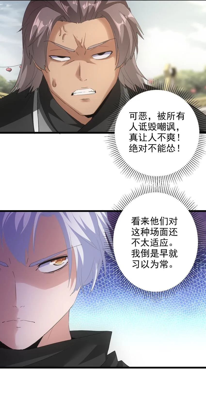 130 找寻东皇剑！ 第21页