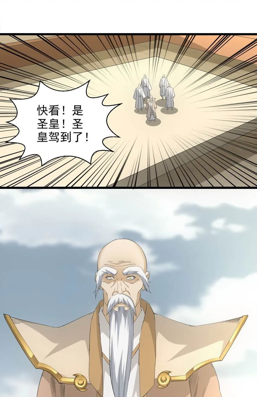130 找寻东皇剑！ 第22页