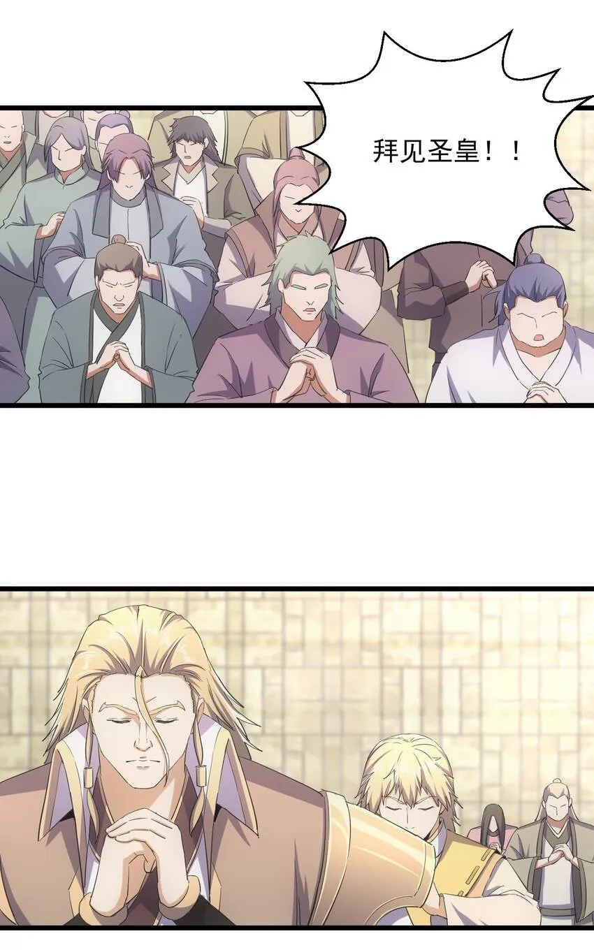 130 找寻东皇剑！ 第24页