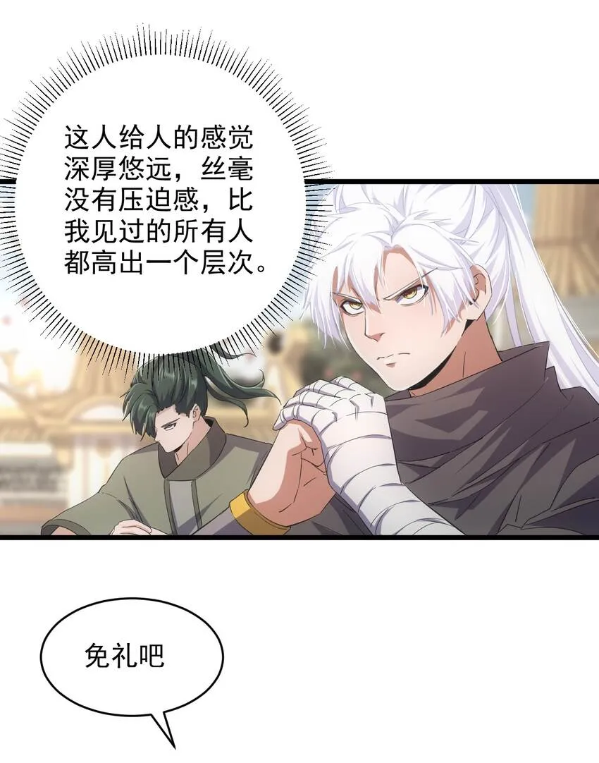130 找寻东皇剑！ 第25页