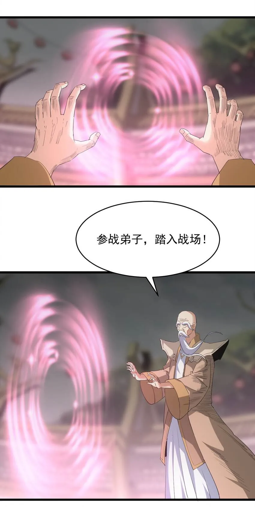 130 找寻东皇剑！ 第31页