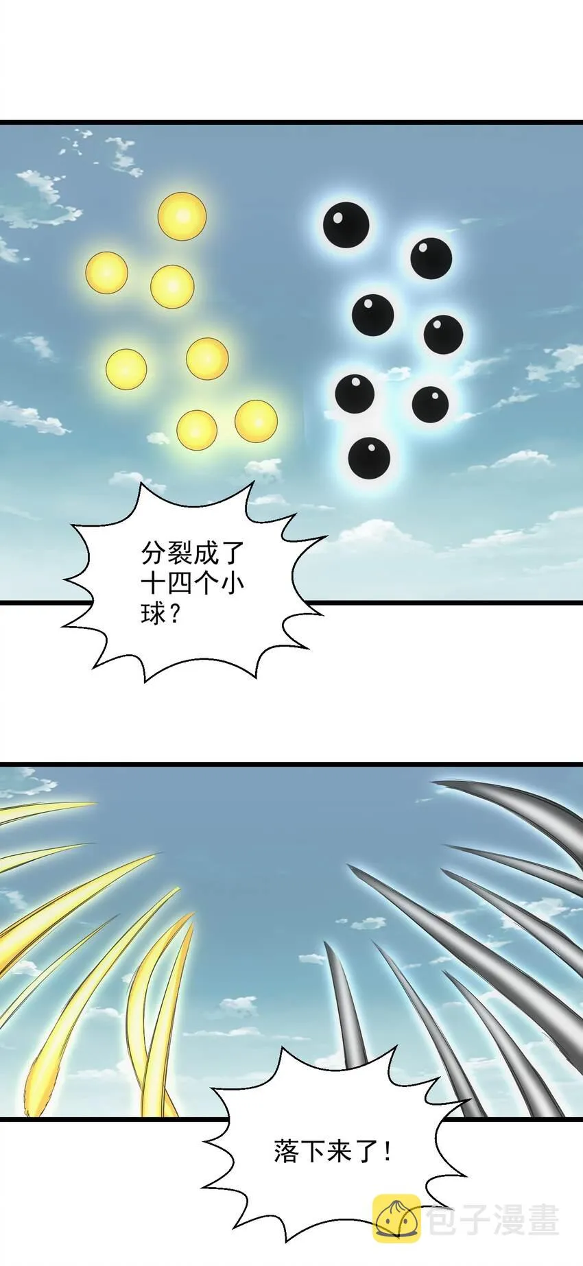 130 找寻东皇剑！ 第36页