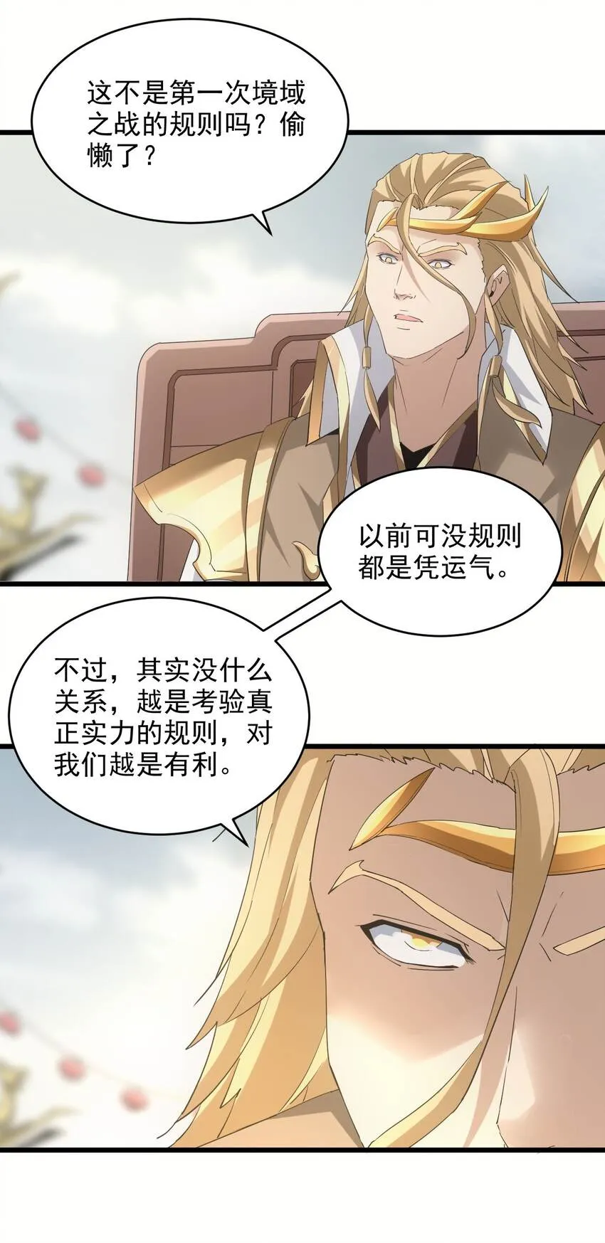 130 找寻东皇剑！ 第40页