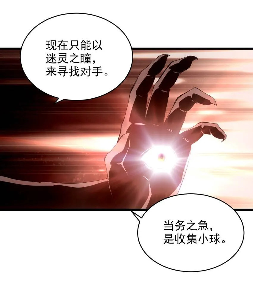 130 找寻东皇剑！ 第42页
