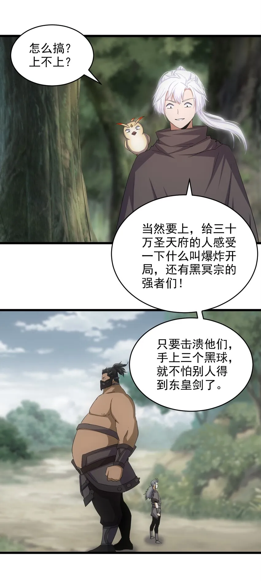 131 1V2的对决 第6页