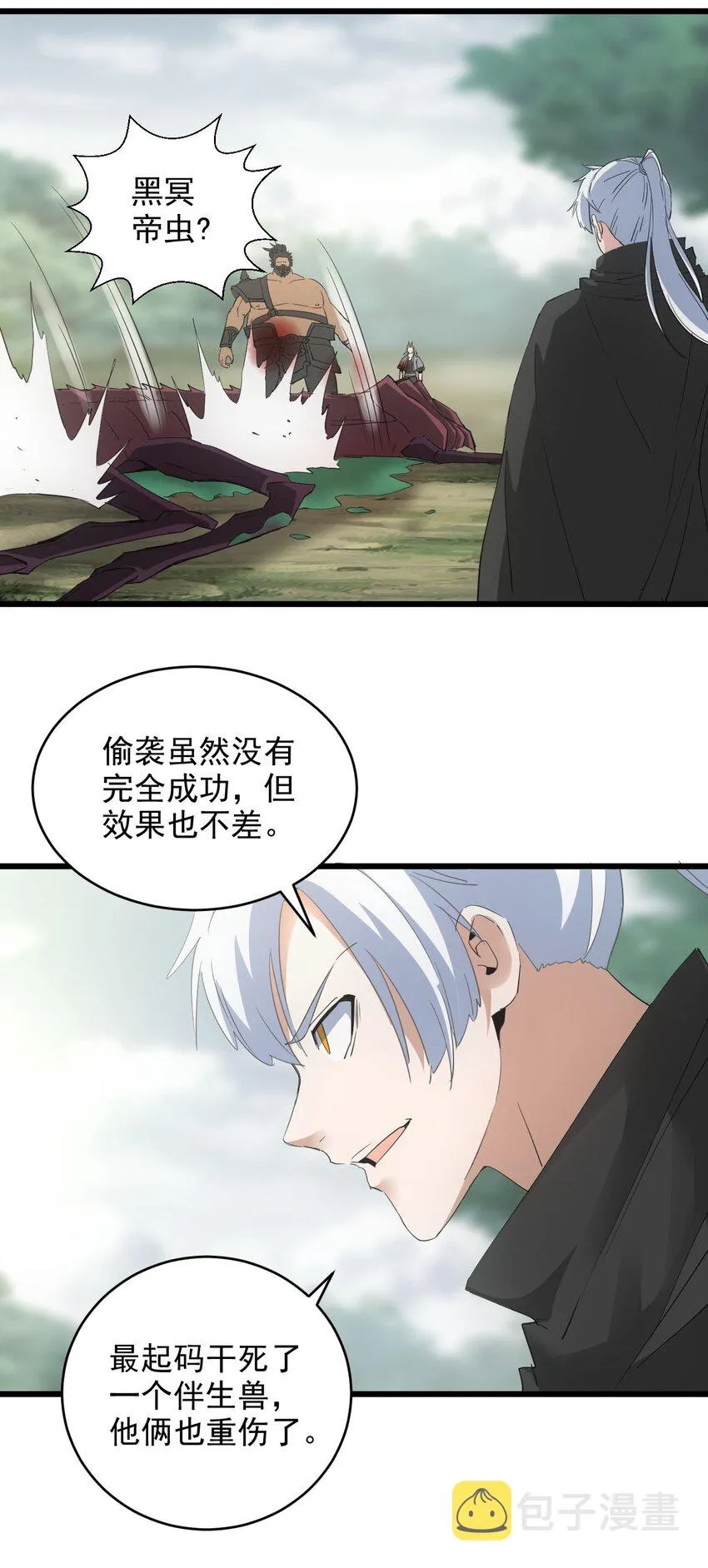 131 1V2的对决 第18页