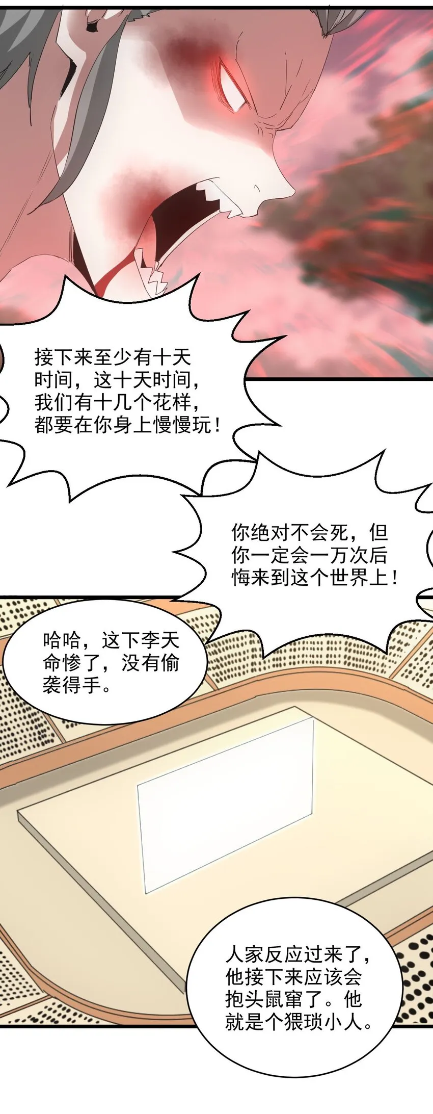 131 1V2的对决 第20页