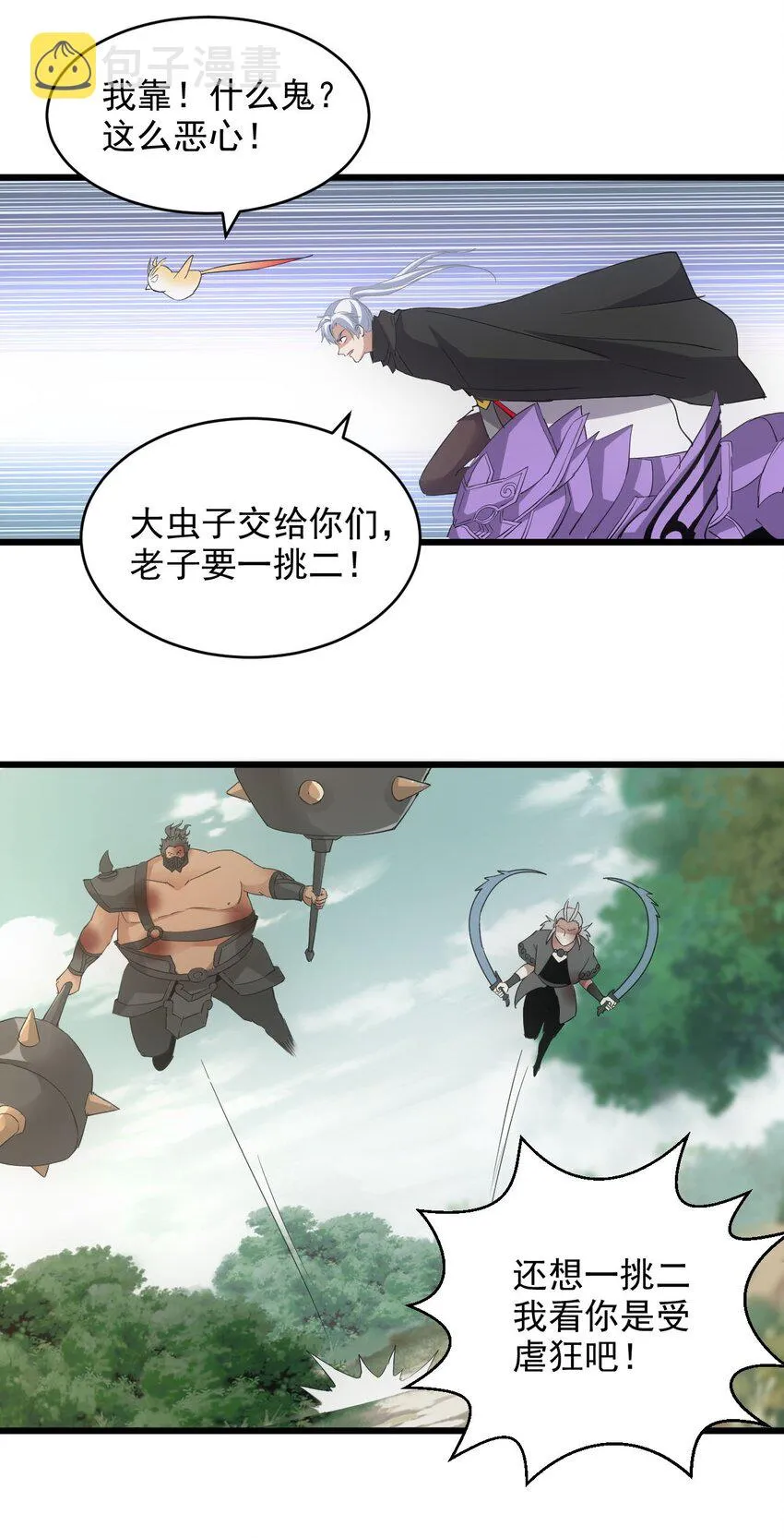131 1V2的对决 第26页