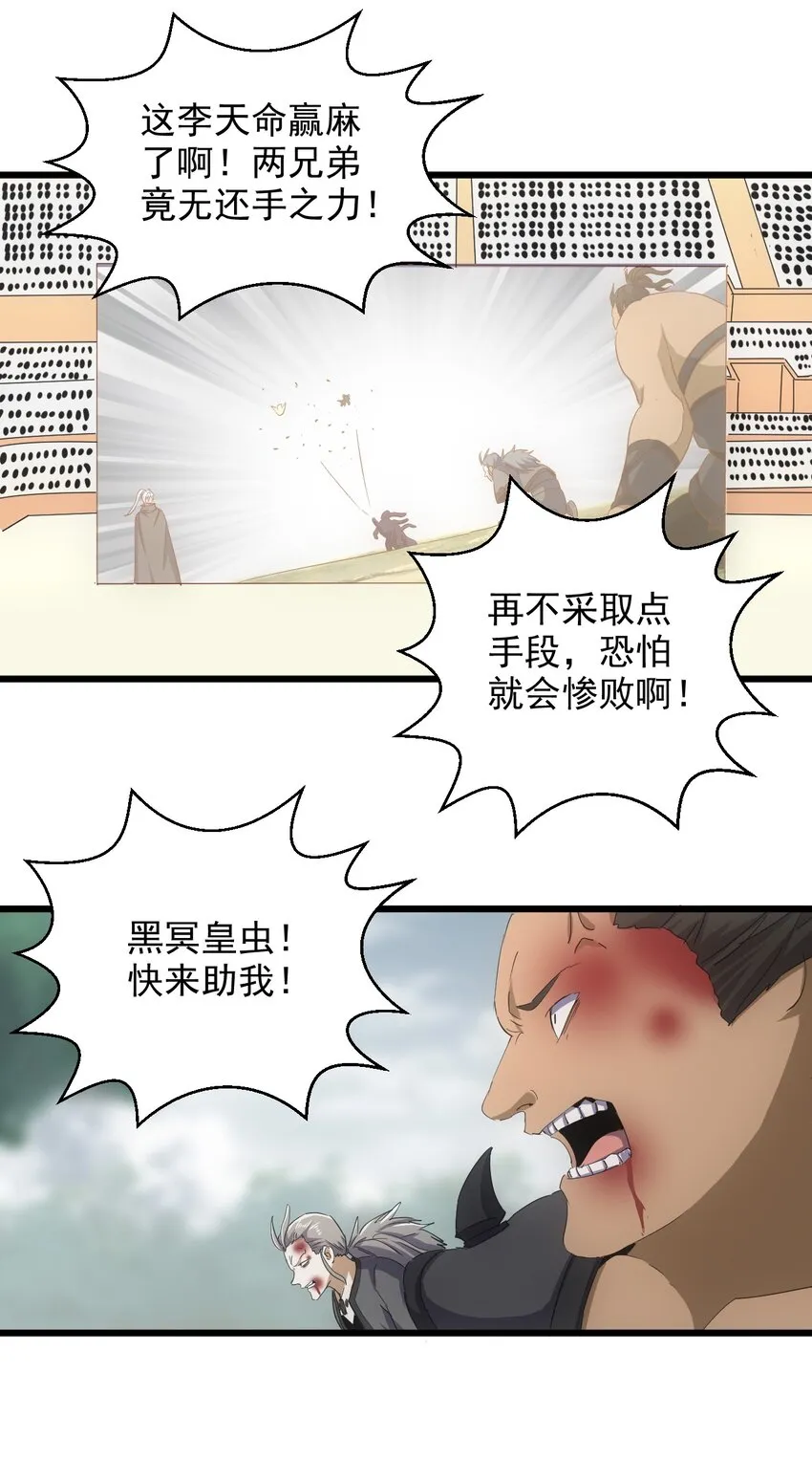 131 1V2的对决 第43页
