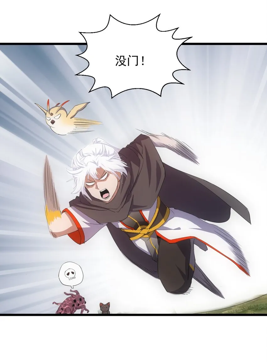 132 恶鬼之眼 第6页