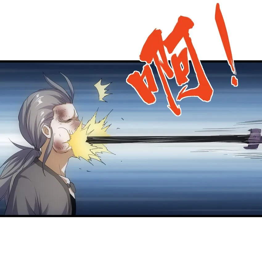 132 恶鬼之眼 第9页