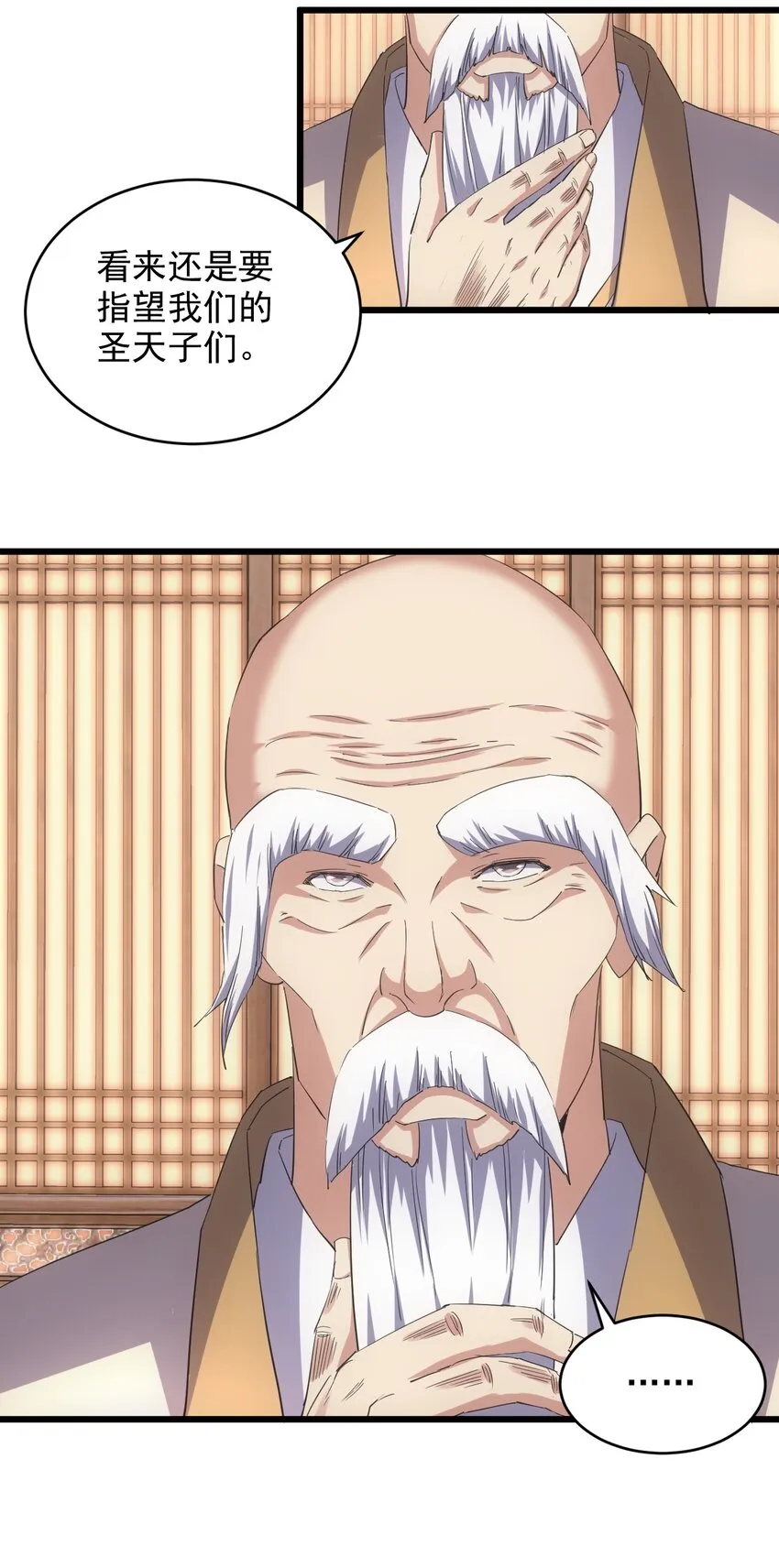 132 恶鬼之眼 第16页
