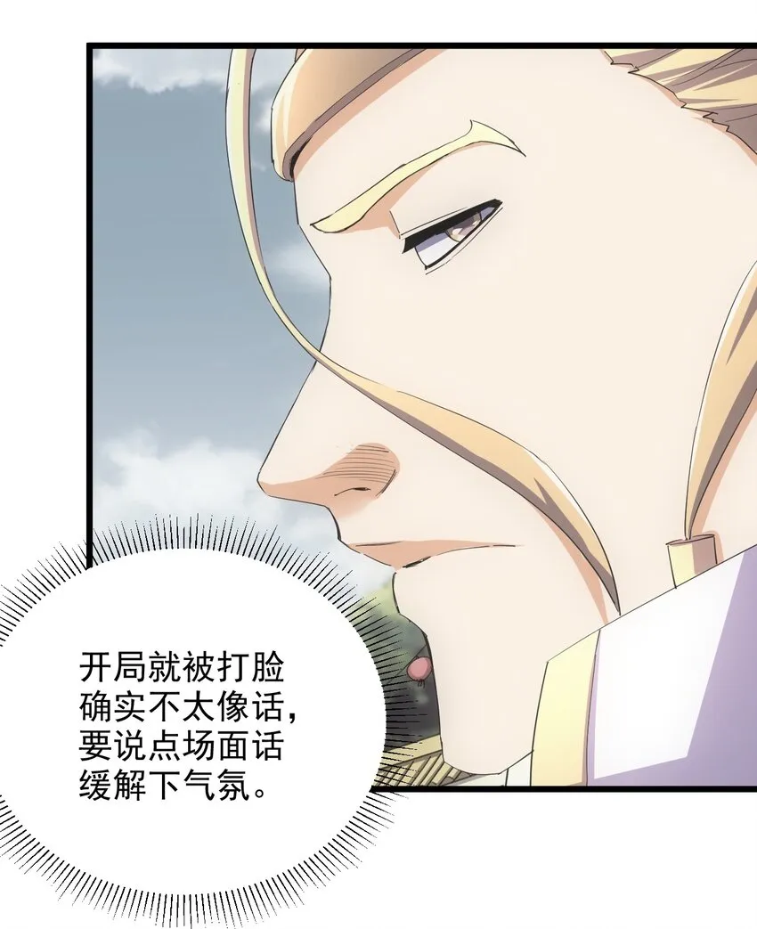 132 恶鬼之眼 第18页